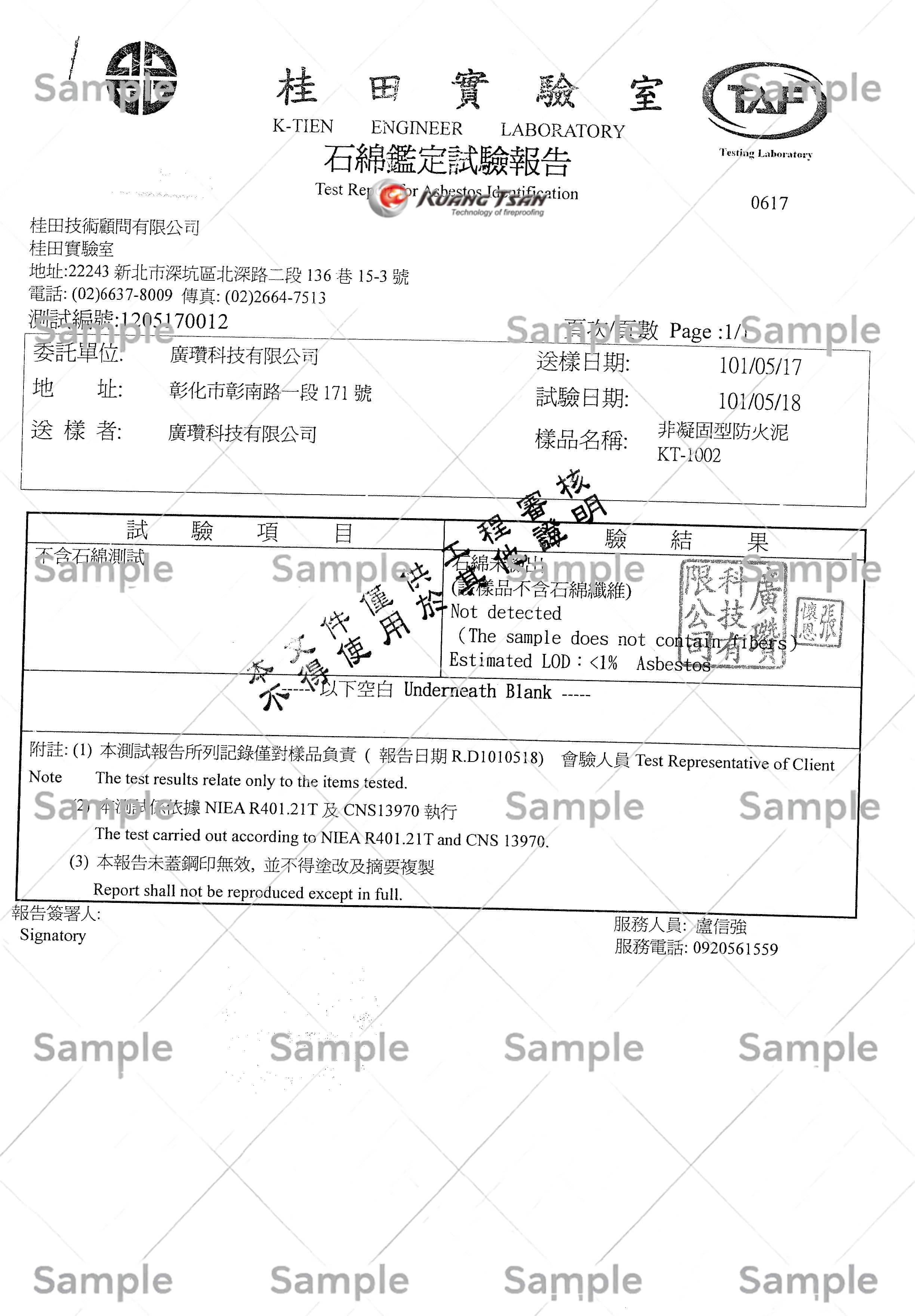 非凝固型防火泥