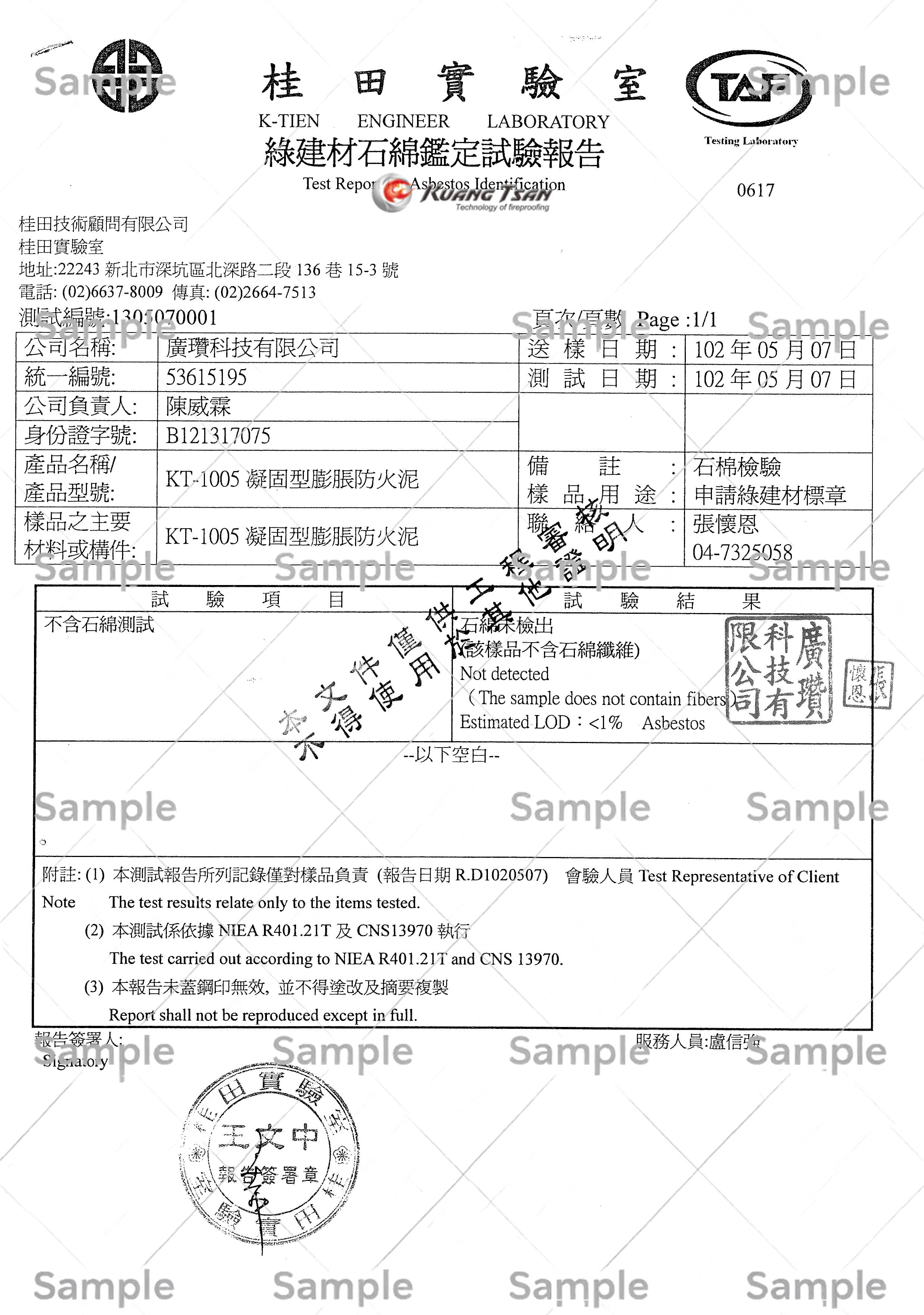 凝固型膨脹防火泥